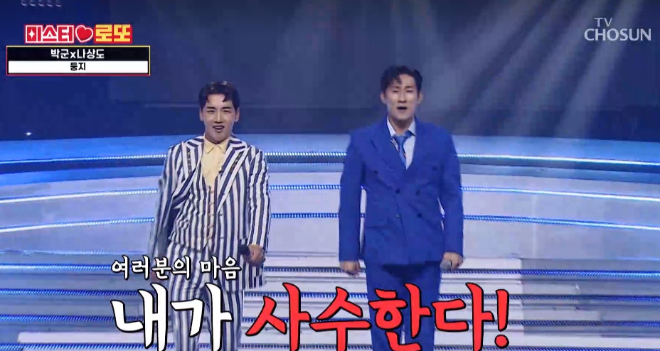 Korean TV show