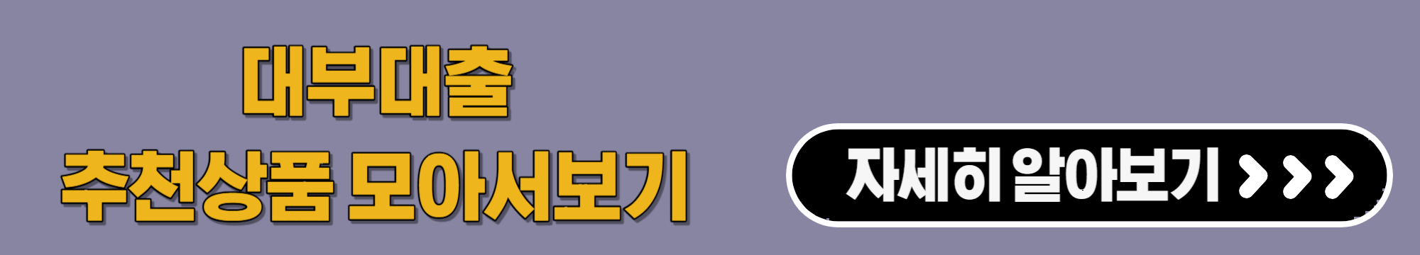 대부대출추천상품