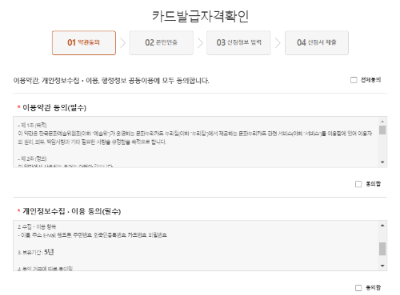 문화누리카드