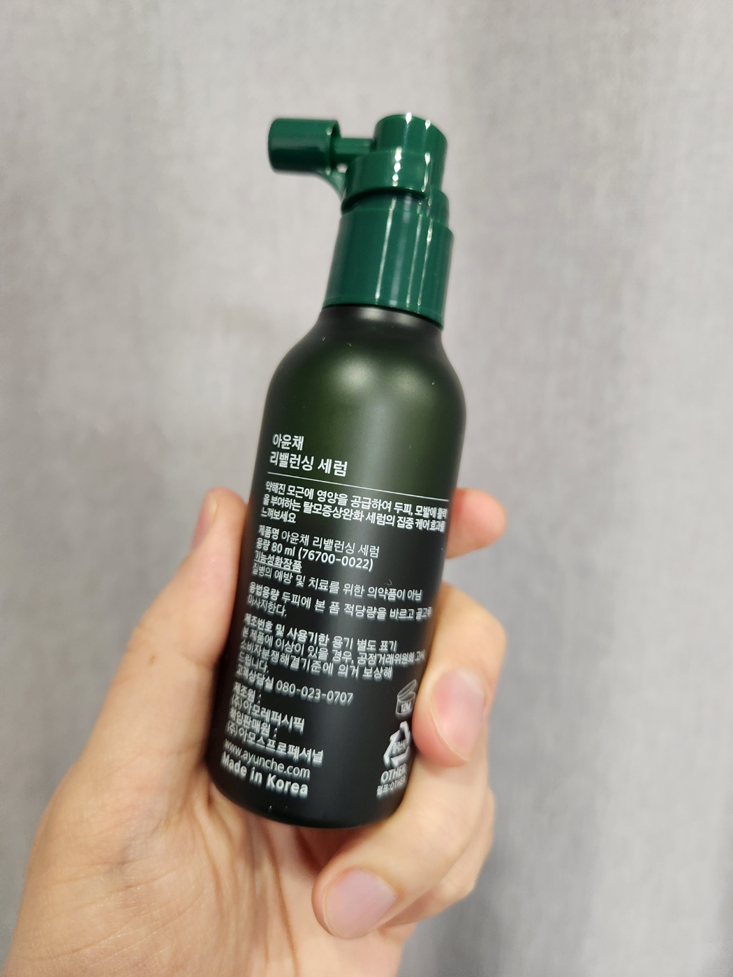 헤어토닉 추천&amp;#44; 아윤채 리벨런싱 세럼 사용 후기