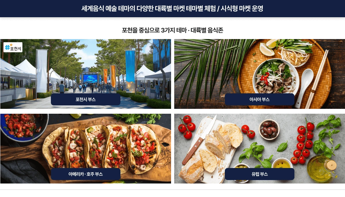 포천 한탄강 드론축제 가수, 포천 한탄강 드론축제 라이트쇼