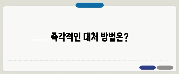 뇌출혈 골든타임 응급처치 방법