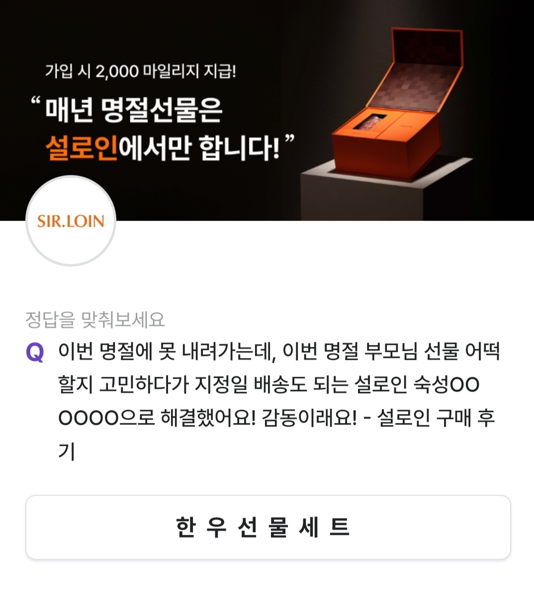 비트버니 퀴즈 9월 6일 정답 ㅁㄱㅎㄱ