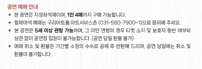 음악극 앤 가격 캐스팅