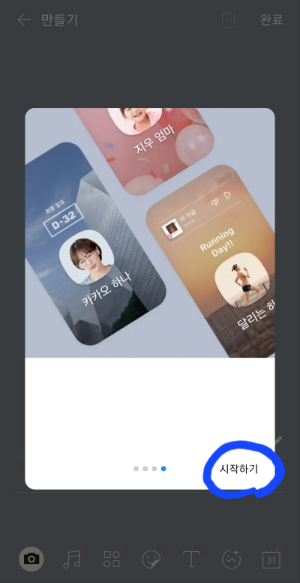 커스텀 프로필 만들기
