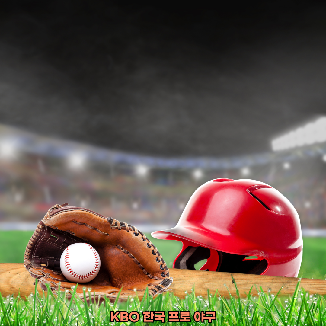 한국야구