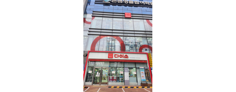대구 수성구 종합생활용품 다이소