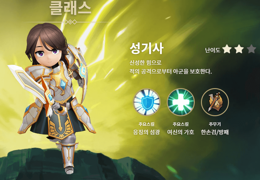 달빛조각사 다크에이지 성기사