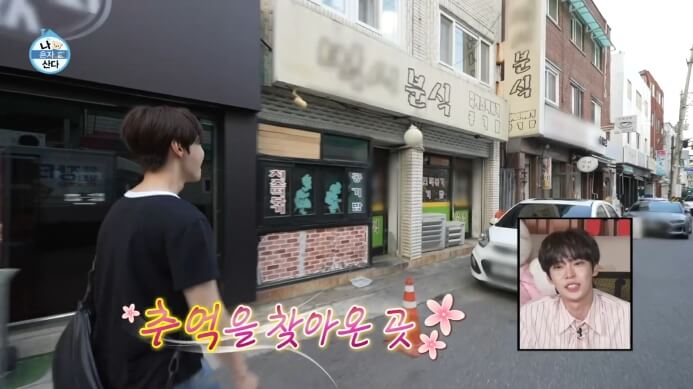 나혼자산다-도영-즉석떡볶이집
