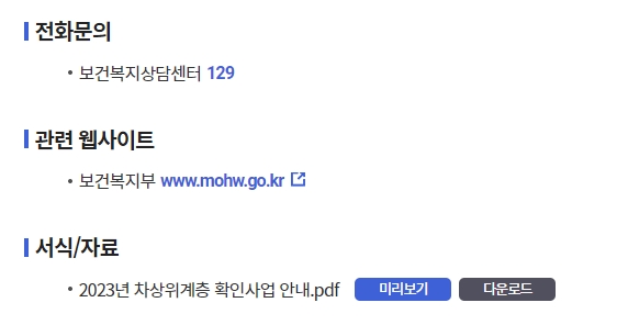 보건복지상담센터 연락처 및 관련 사이트 정보