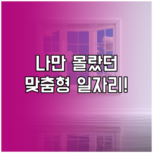 복지멤버십 맞춤형 급여 안내로 공공일..