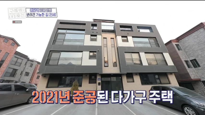 구해줘홈즈 불암산 더 뷰이즈 동물병원 인접 남양주 별내 전세 매매 매물 가격 및 구조 인테리어 리모델링 최종선택 더보이즈 영훈 현재 소개