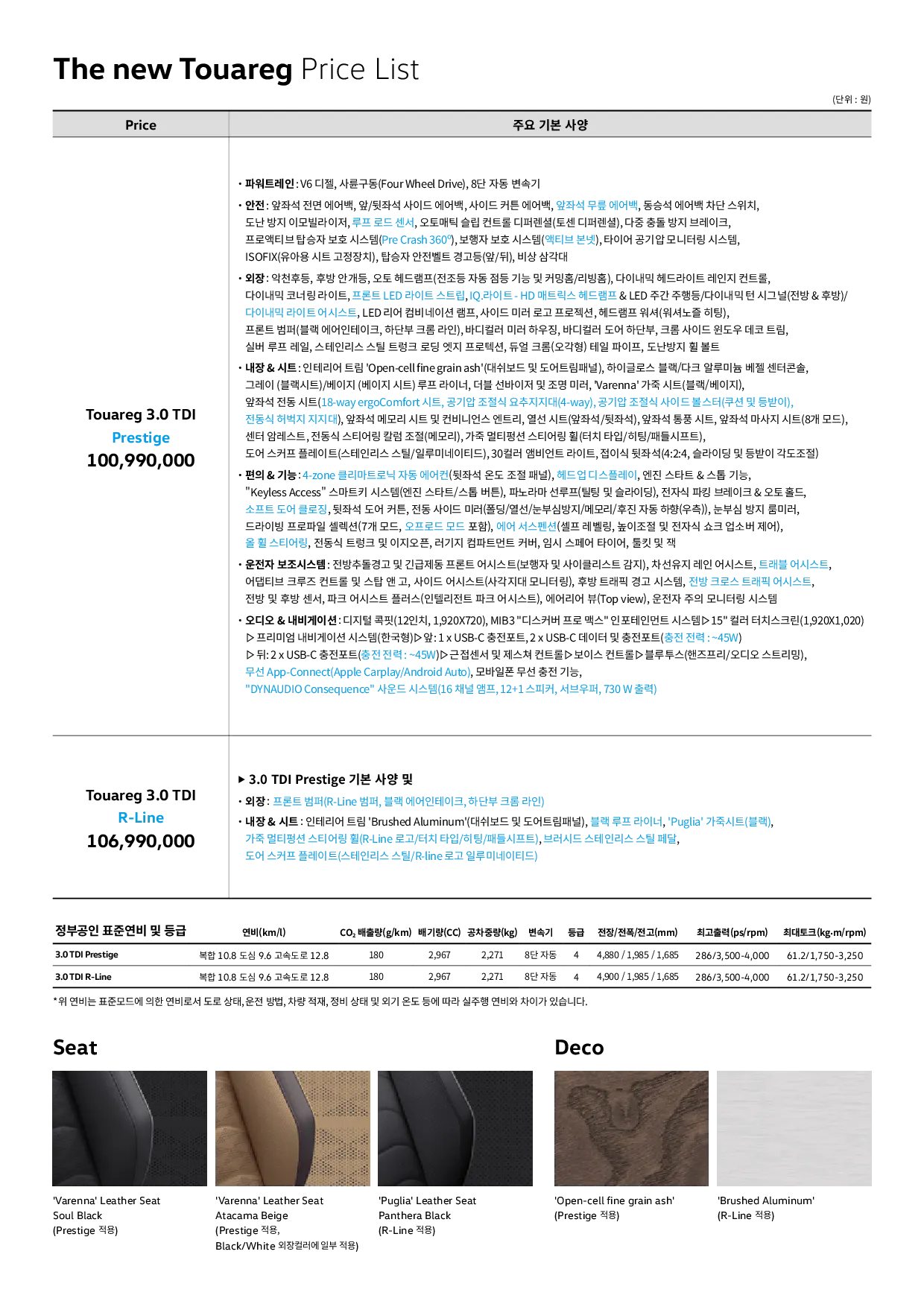 폭스바겐 투아렉 이미지