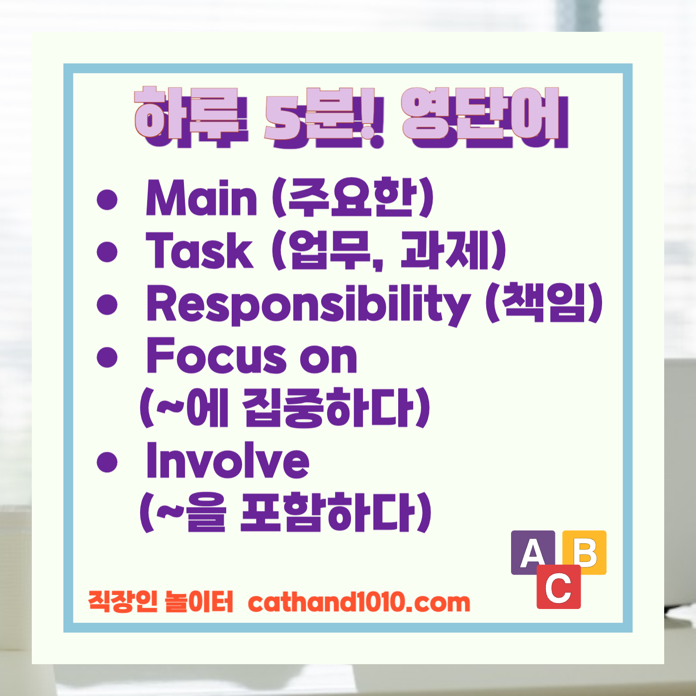 비즈니스영어