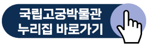 청와대 관람신청 예약 주차 꿀팁
