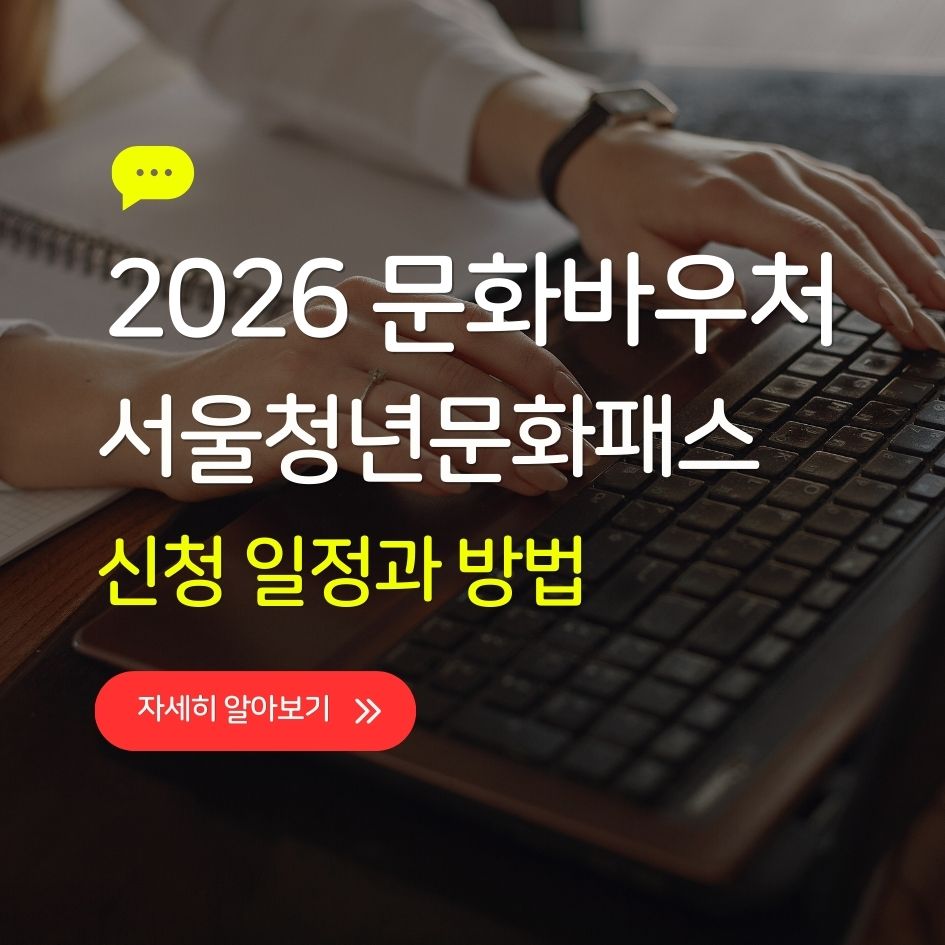 서울청년문화패스 포인트카드 안내 이미지