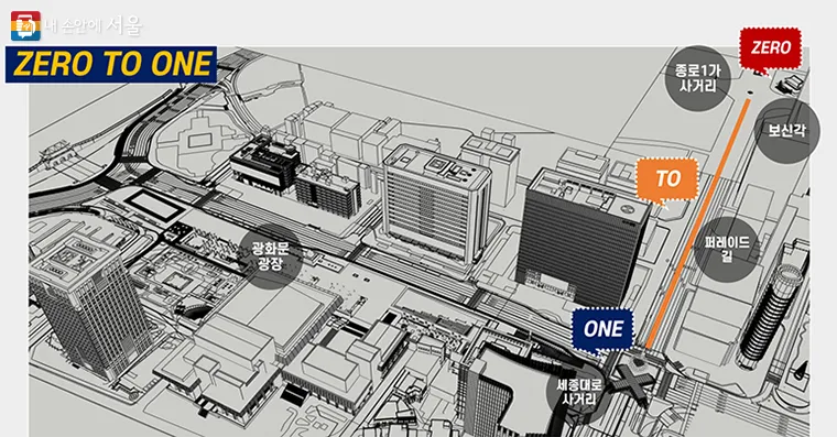서울 2023 제야의 종·새해맞이 카운트다운 행사 일정 및 안내