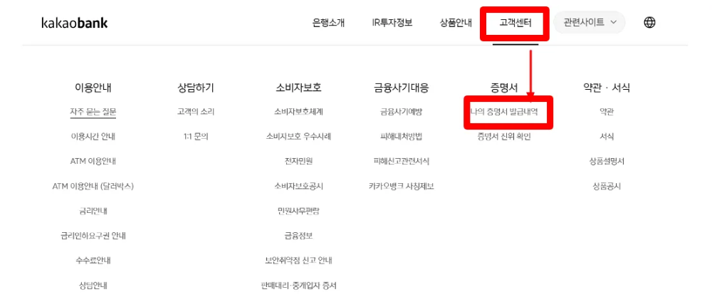 계좌개설확인서