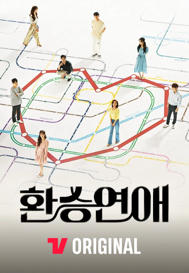티빙