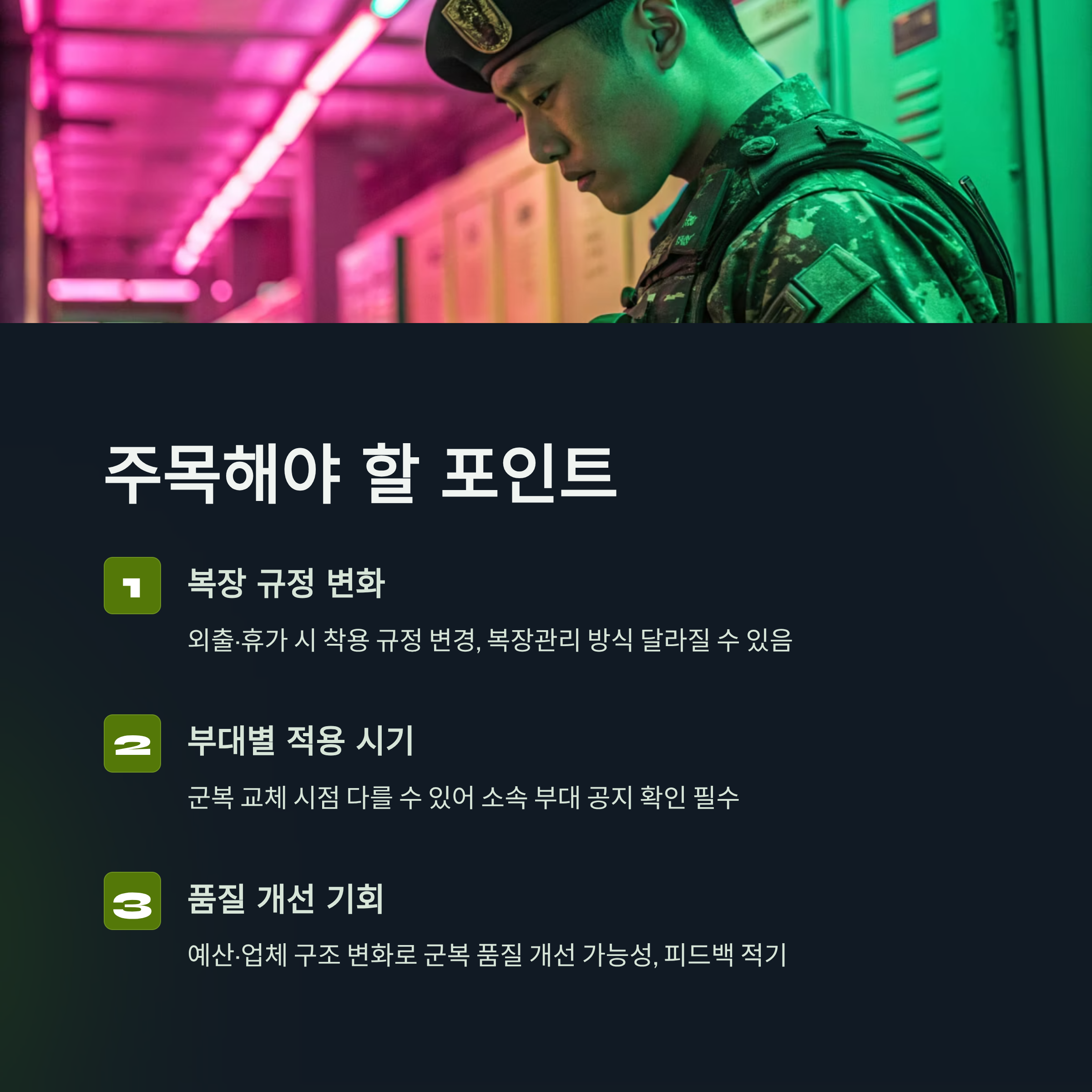 육군 베레모 폐지 추진｜전투모로 바뀌는 군모 변화 총정리