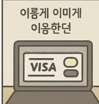 첫만남이용권 완전 정리! 신청방법부터 사용처까지 총정리