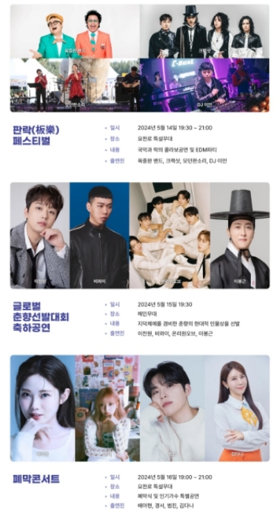 춘향제 가수 공연2