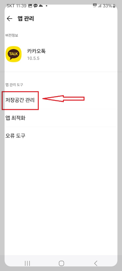 핸드폰 속도 향상