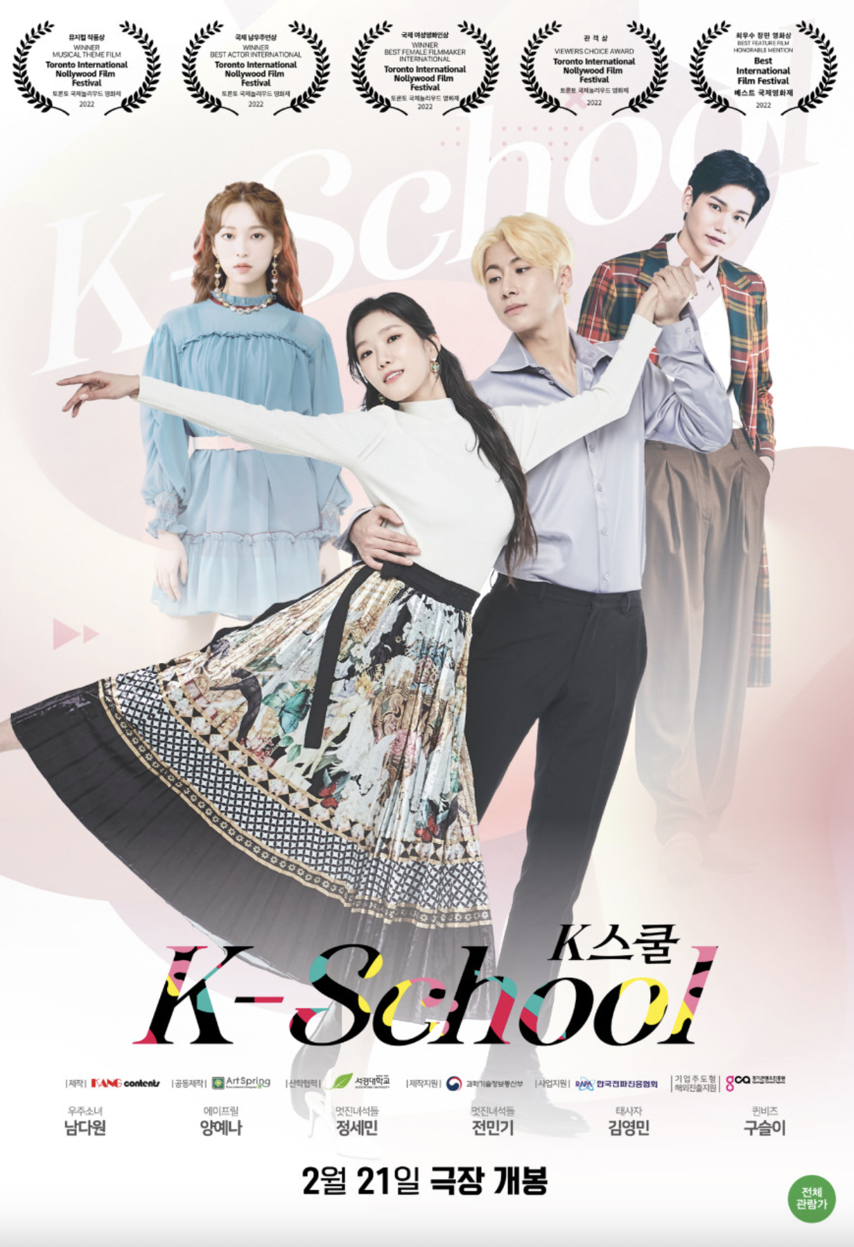 K 스쿨 (주요테마, 캐릭터 매력, 시대적 배경)