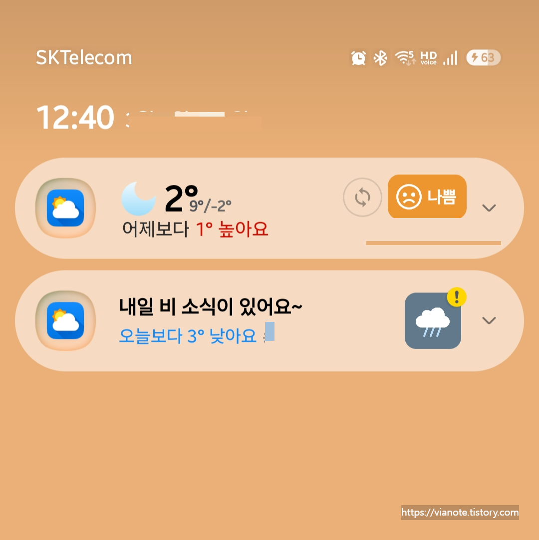 갤럭시oneui7 알림창