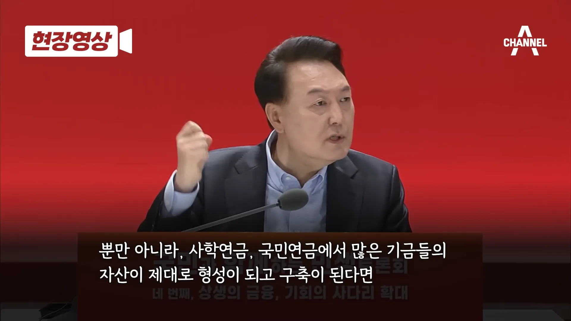 윤석열 대통령의 대답&#44; 주가가 오르지 않는 것은 상속세 때문이니 상속세를 없애겠다