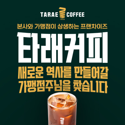 타래커피