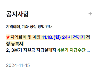 공지사항