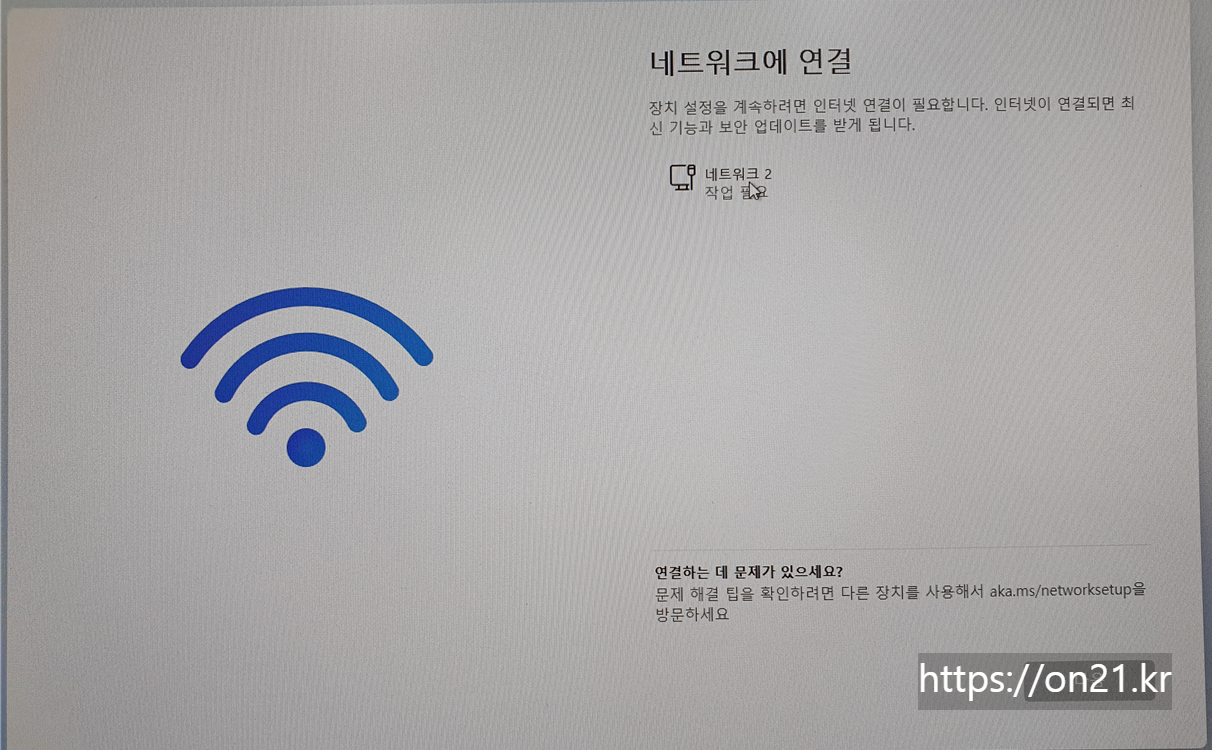 네트워크 연결