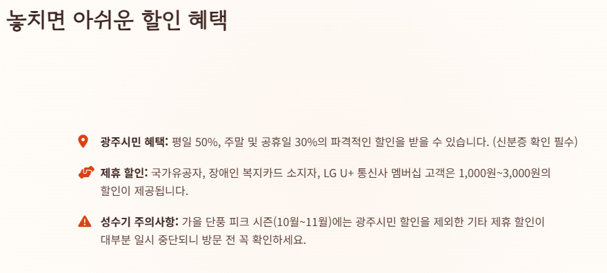 화담숲 예약하기
