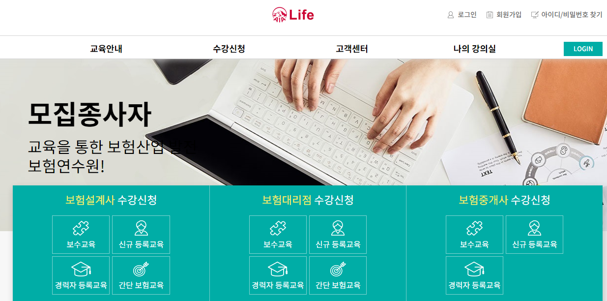 AIA생명 보험연수원 바로가기