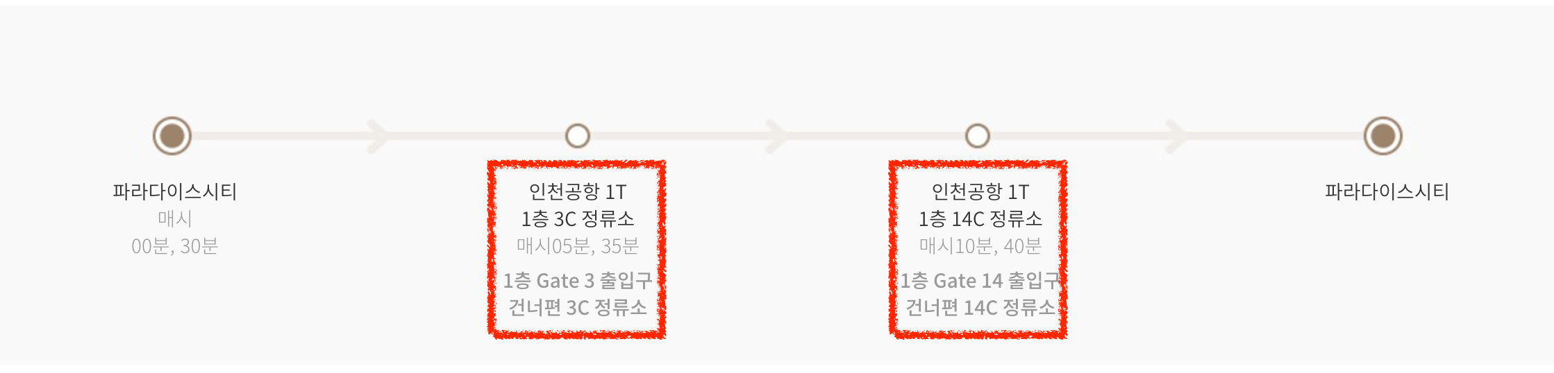 터미널1