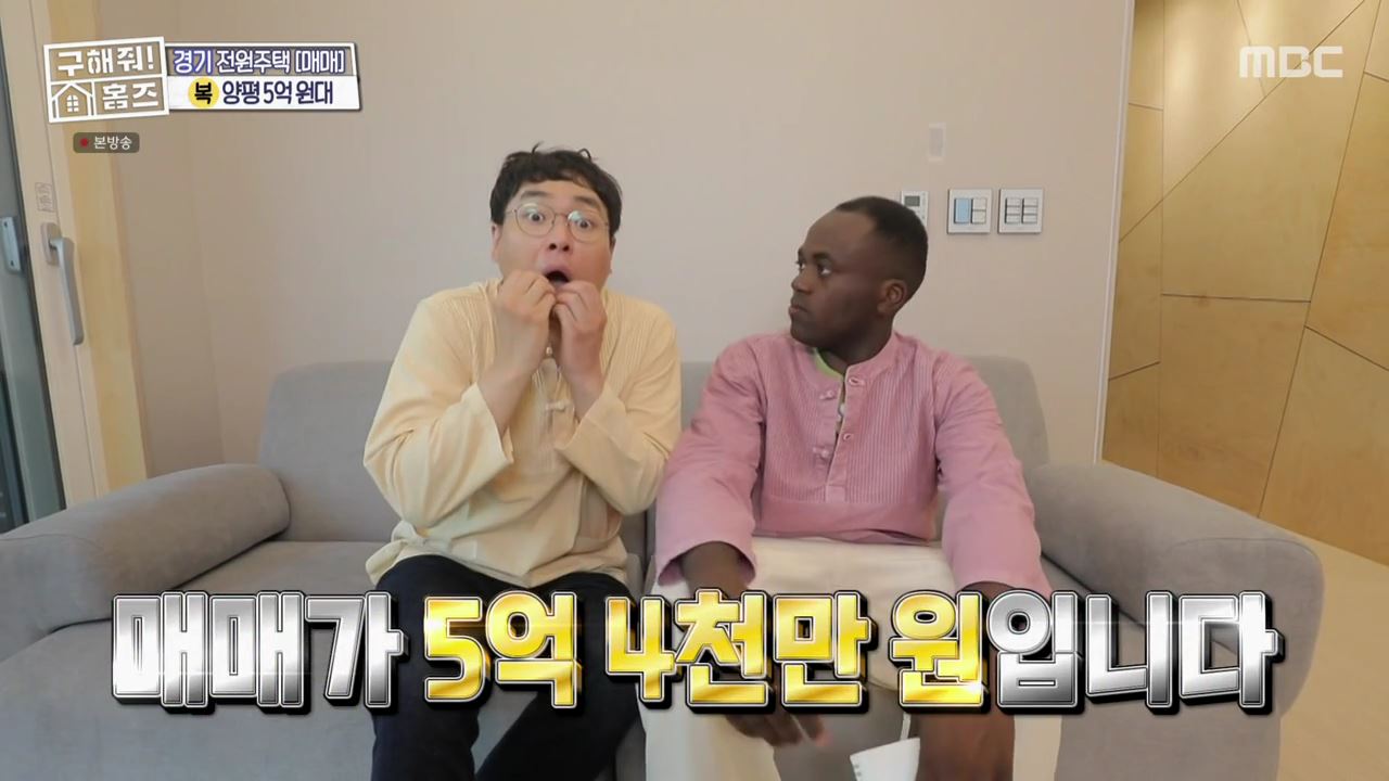 구해줘홈즈 3인가구 예비 은퇴 파이어족 넓은 마당 전원주택 예산 10억 왜 오포인가 뜻밖의 주택 남한강 조았단 양평 K주택 매물 리모델링 인테리어 소개