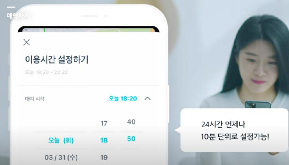 쏘카-이용-방법