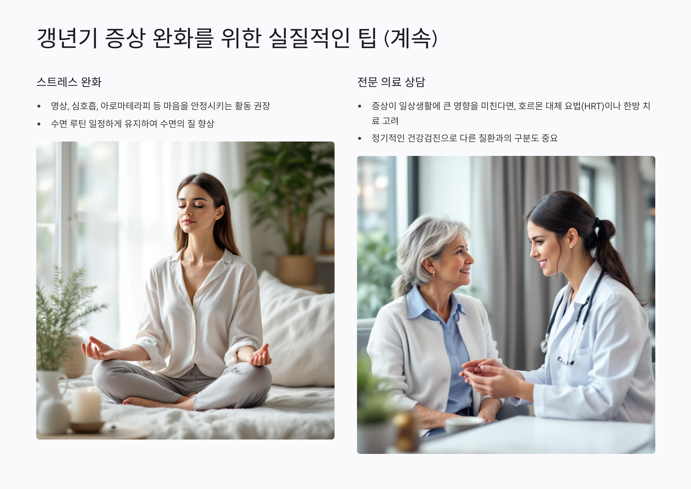 갱년기 증상 30가지