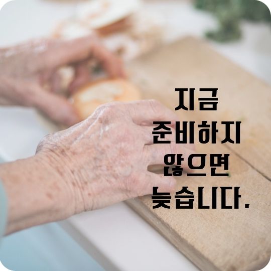 국민연금만 믿다간 20년 후에 후회