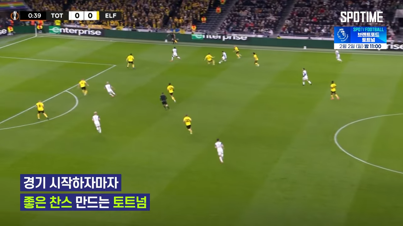 토트넘 경기 유로파리그 UEL 16강 직행