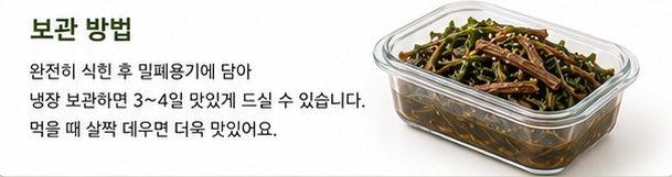 민들레장조림이미지