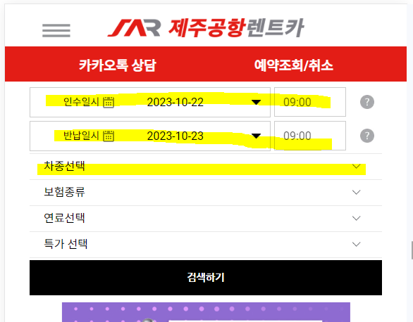 ์ ์ฃผ๊ณตํญ๋ ํธ์นด ์ถ์ฒ