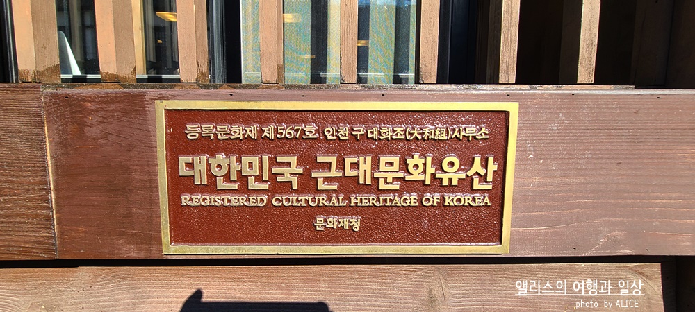 인천호텔 베스트 웨스턴 하버파크 호텔 주변 가볼만한곳 BEST 10 근대문화유산 팟알 카페