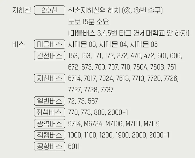 노사연 단독 콘서트 1 to 10 레전드 콘서트 EP 02 일정 할인 예매 11