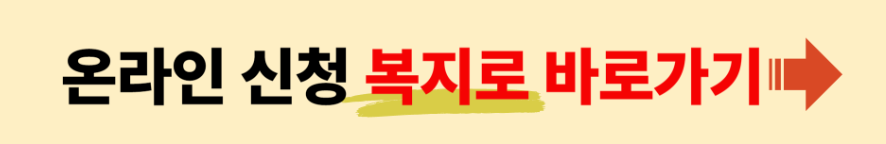 온라인신청방법