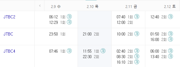 외나무식탁 재방송