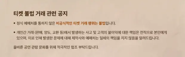 뮤지컬 시지프스 서프라이즈 특가 일정