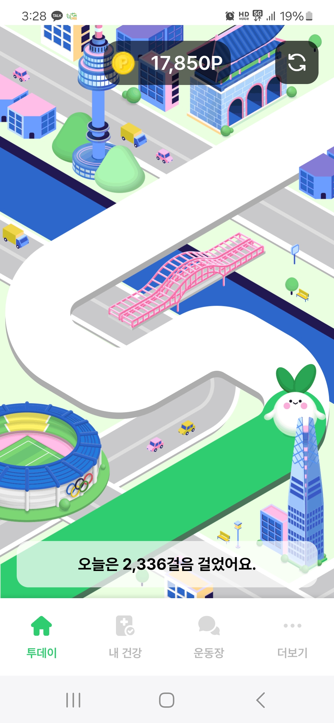 서울형 헬스케어 앱, 손목닥터9988