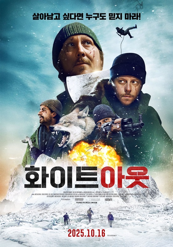화이트 아웃 관련 사진